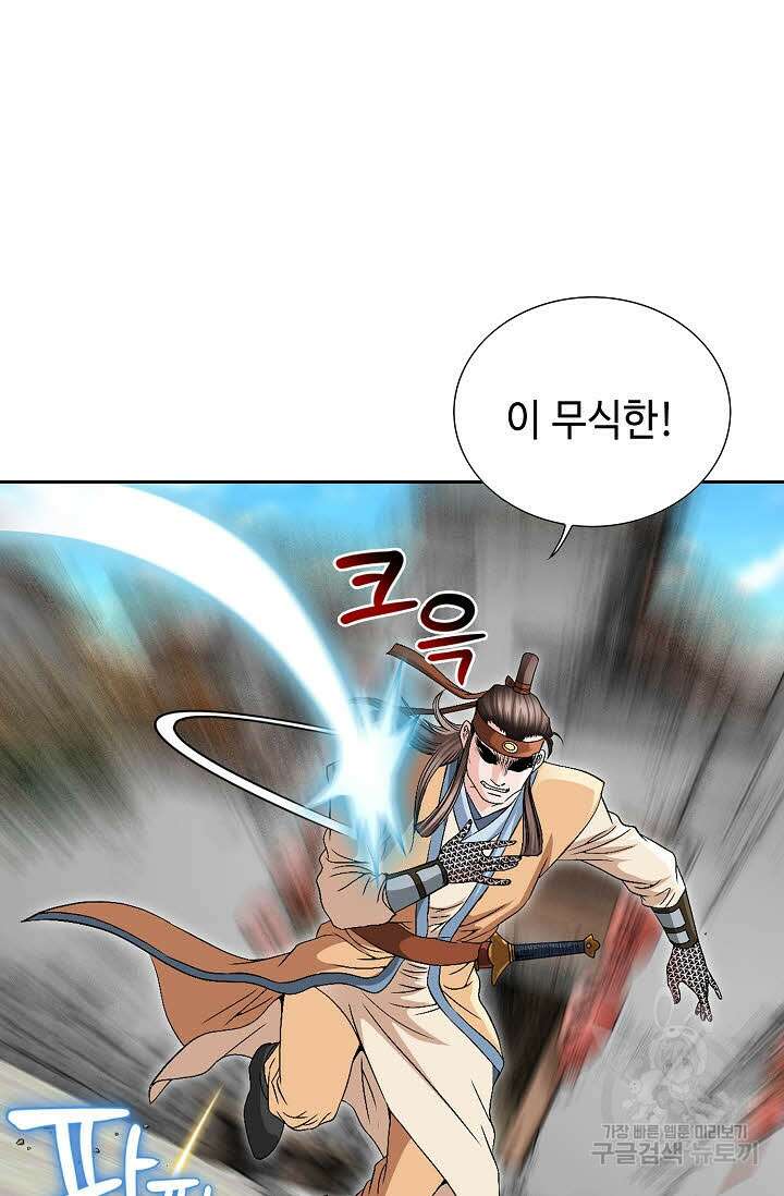 위사무적 35화 12