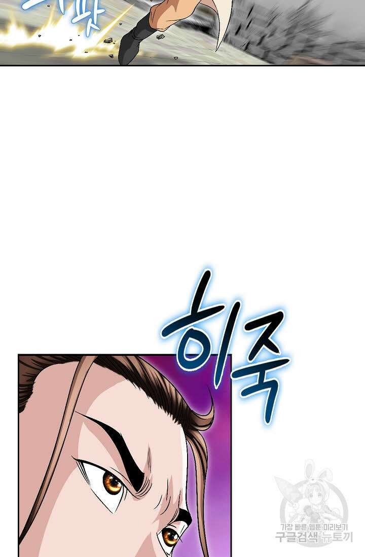 위사무적 35화 13