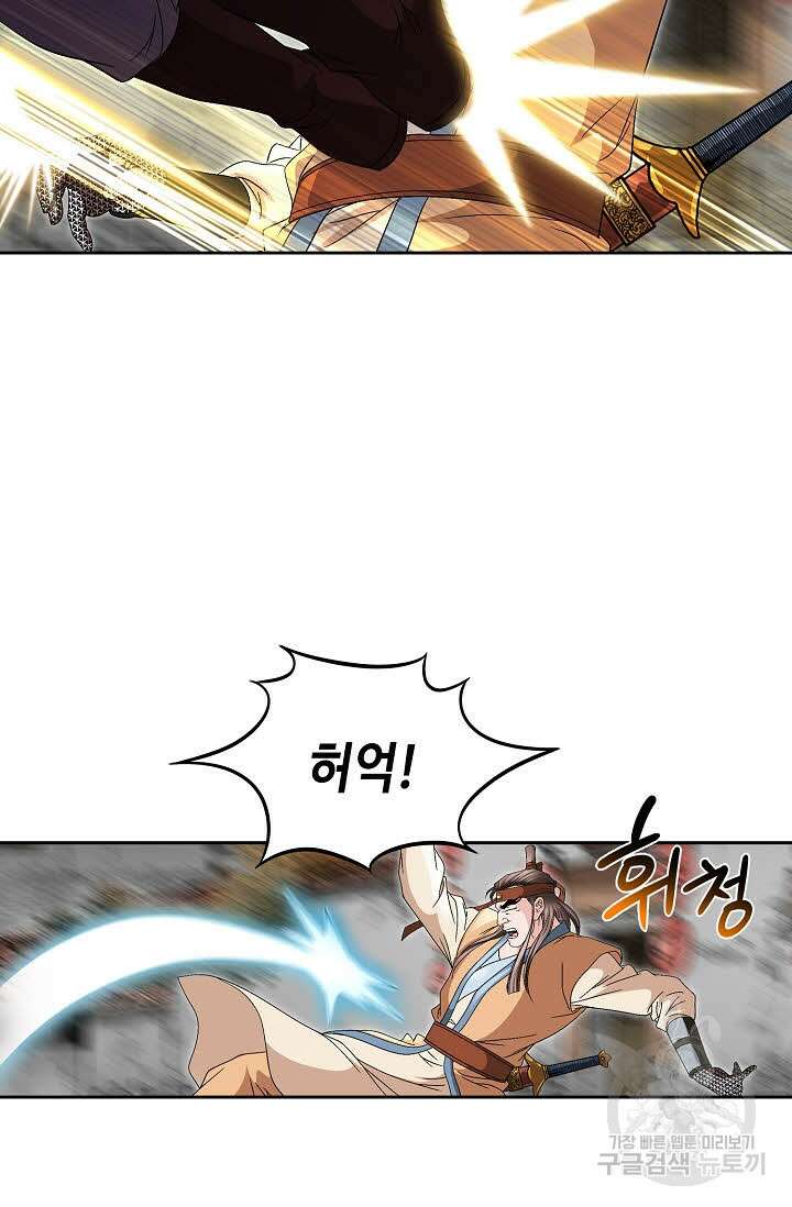 위사무적 35화 20