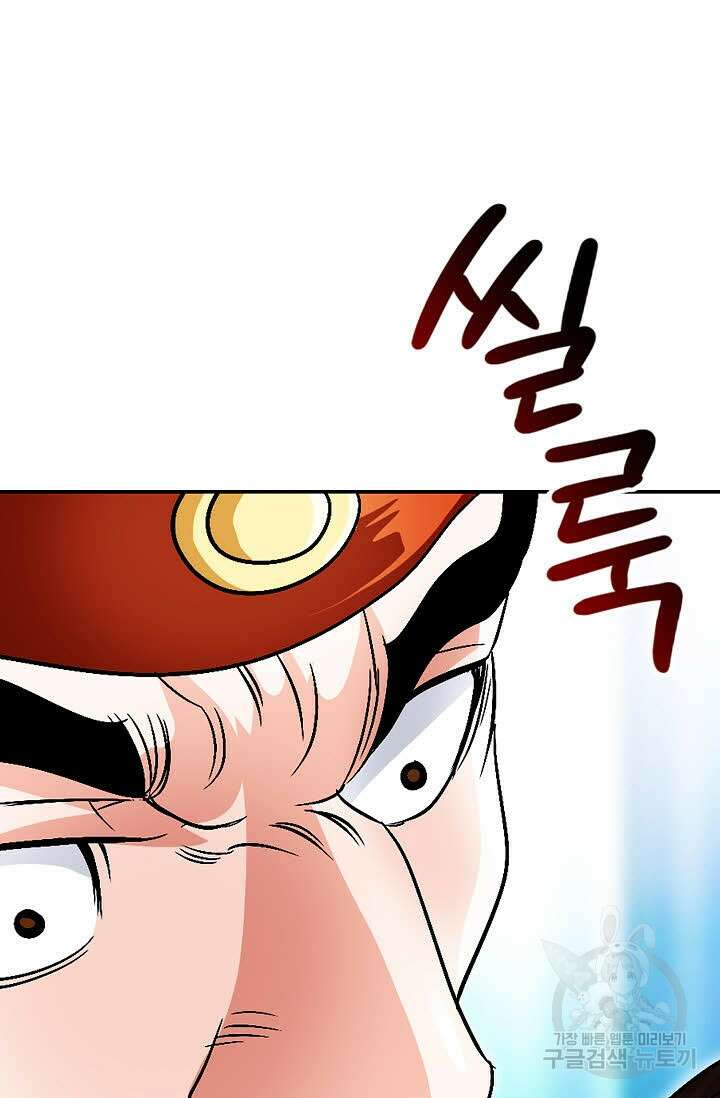 위사무적 35화 27