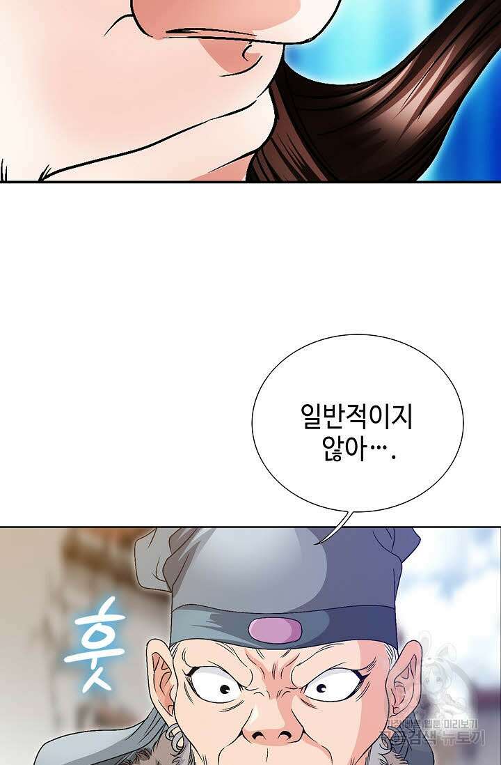 위사무적 35화 28