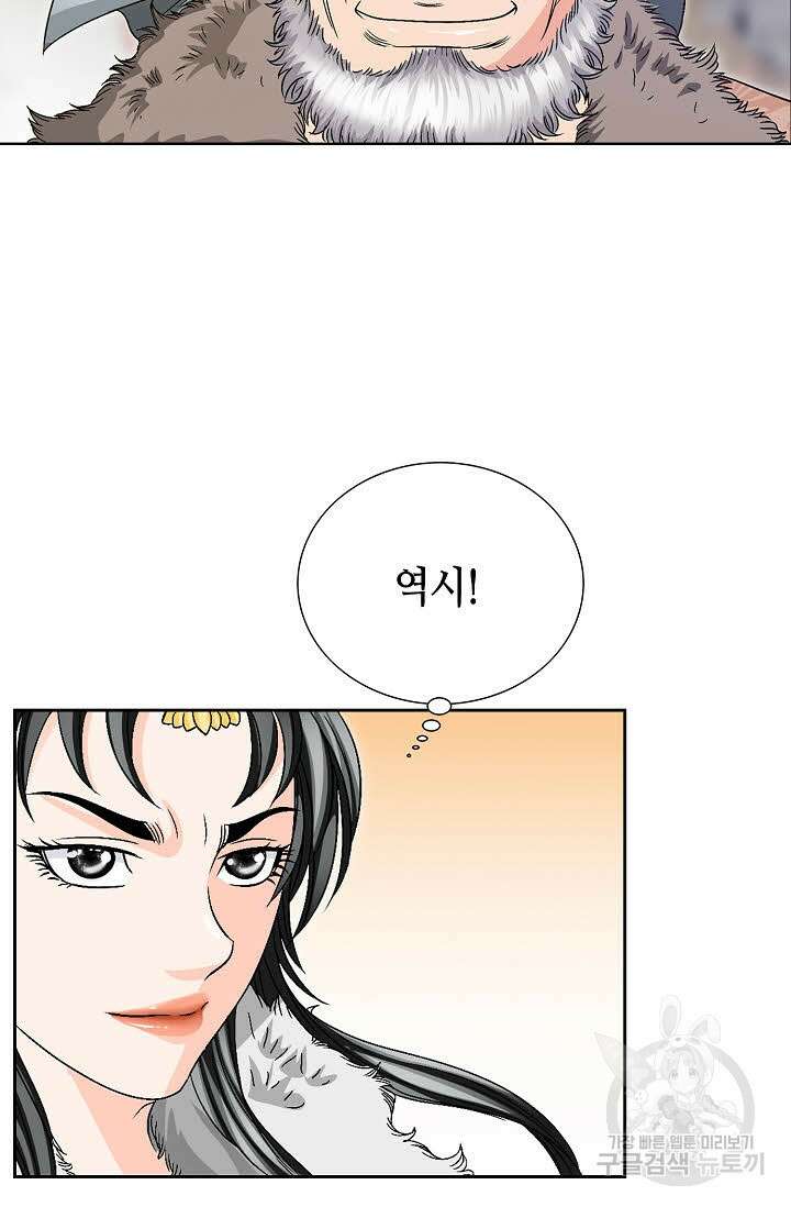 위사무적 35화 29