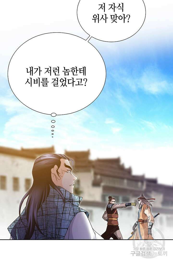 위사무적 35화 31