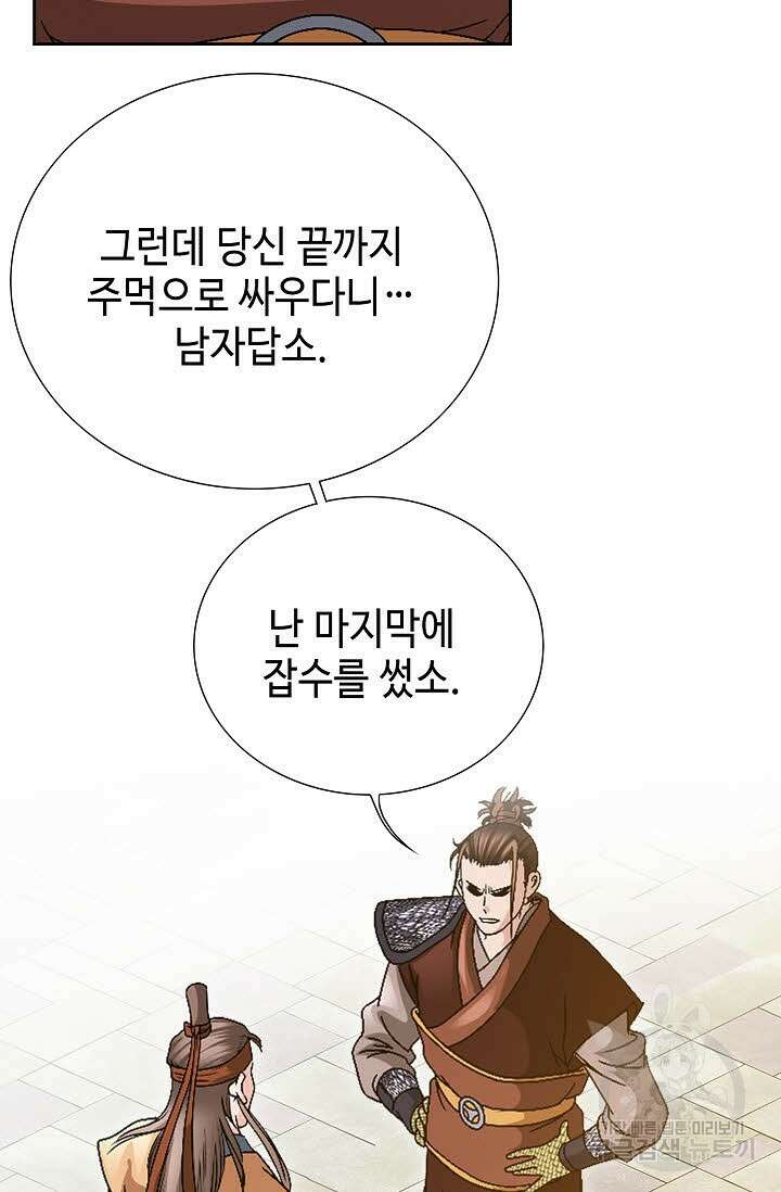 위사무적 35화 36