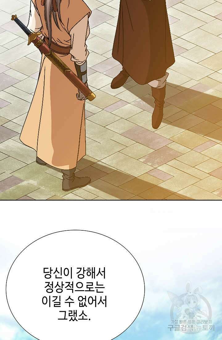 위사무적 35화 37