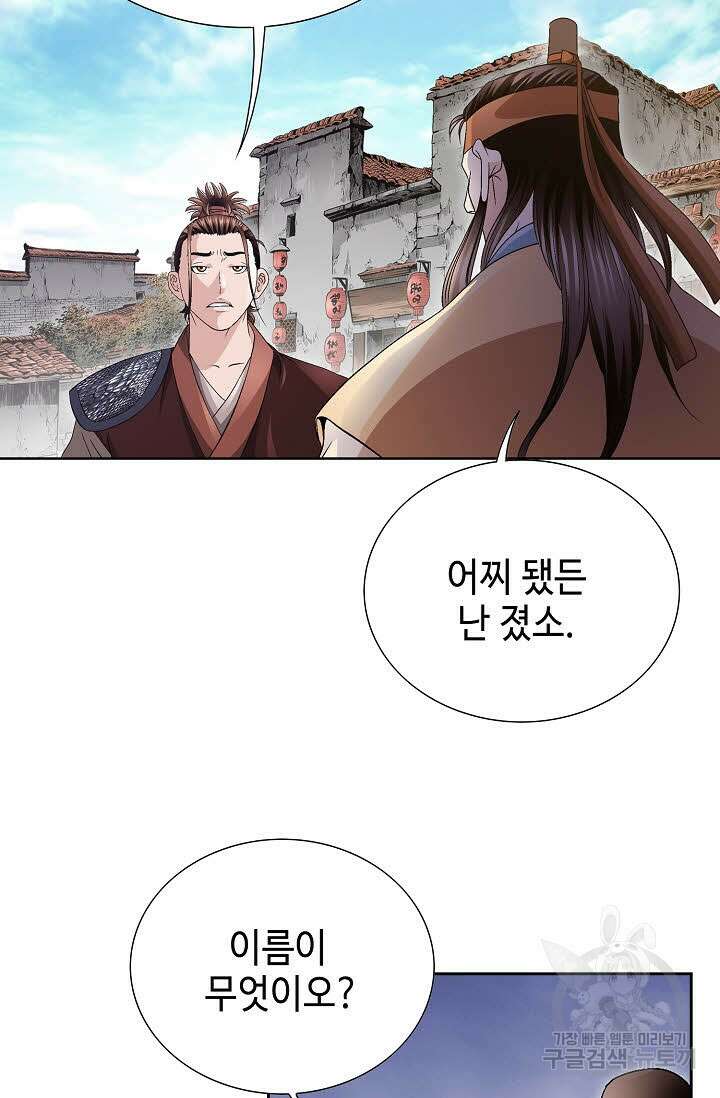 위사무적 35화 38