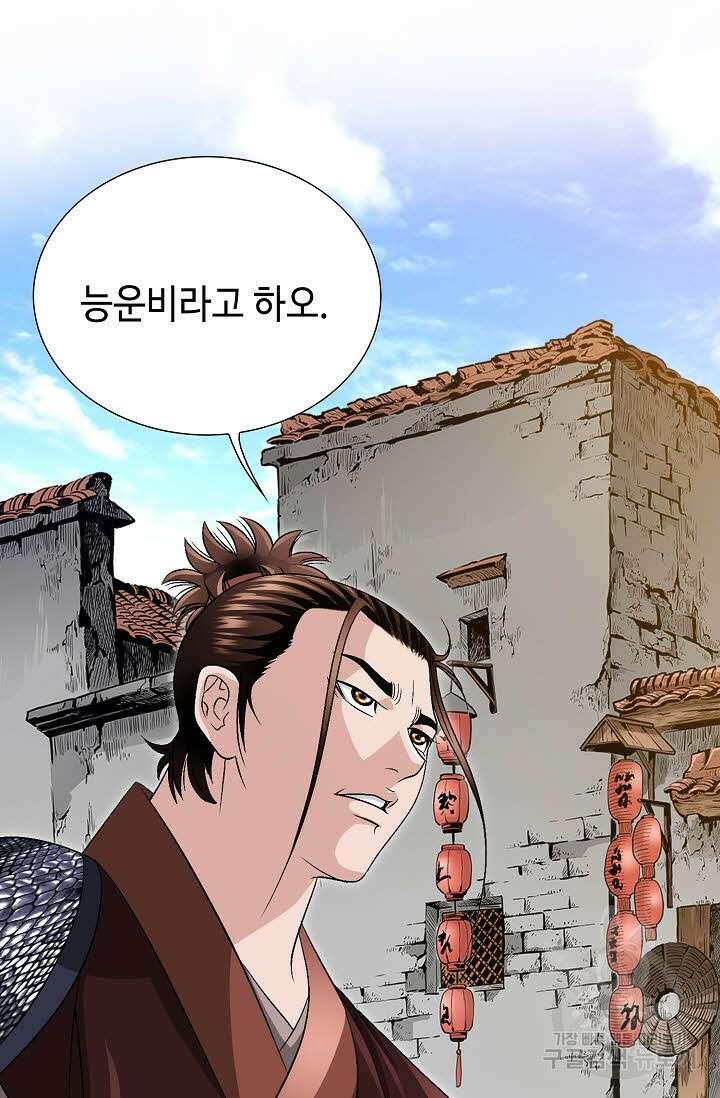 위사무적 35화 40