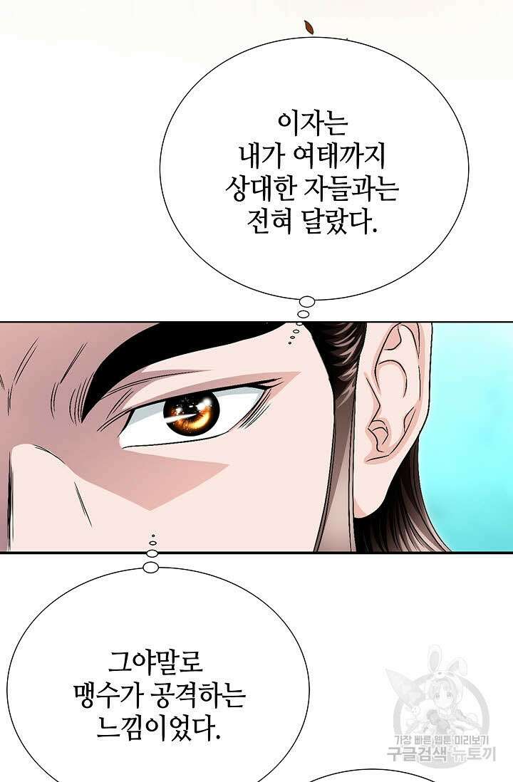 위사무적 35화 43