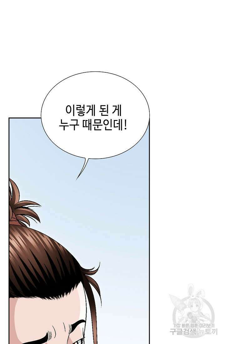 위사무적 35화 47