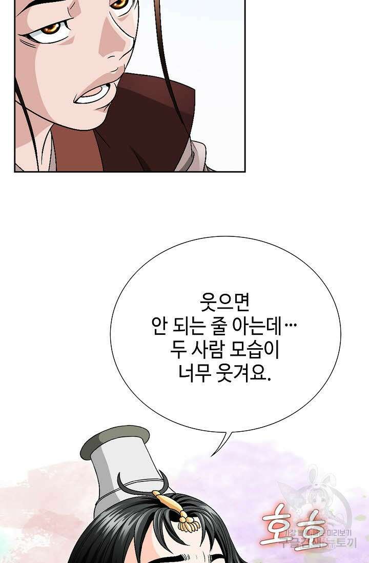 위사무적 35화 48