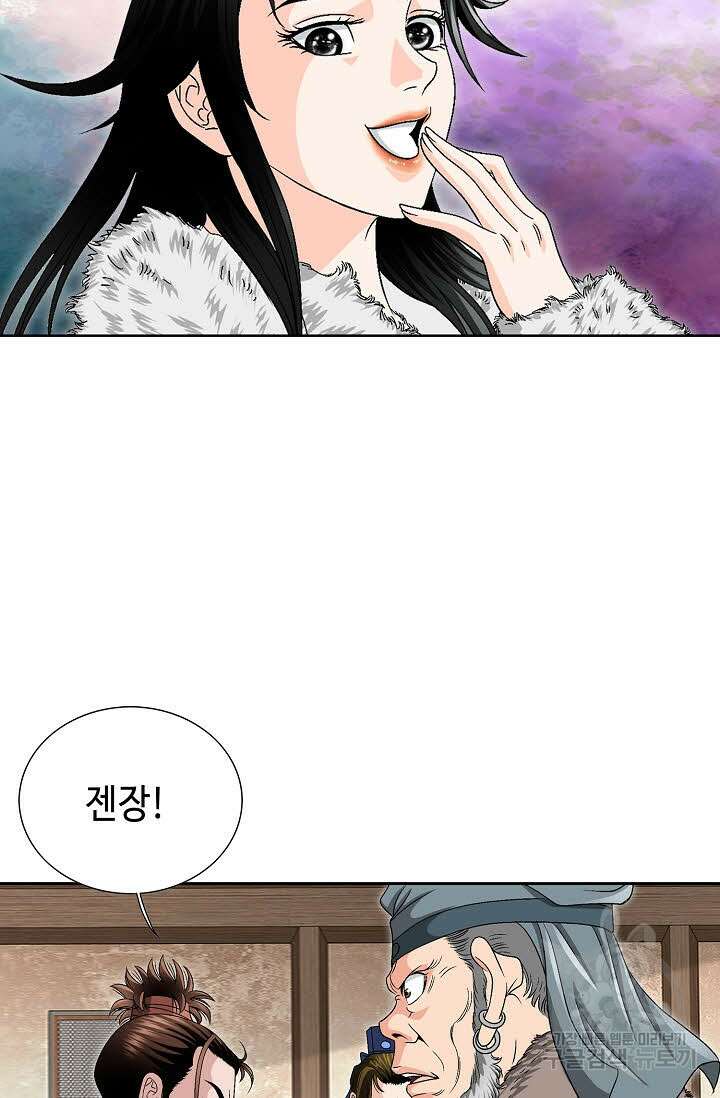 위사무적 35화 49