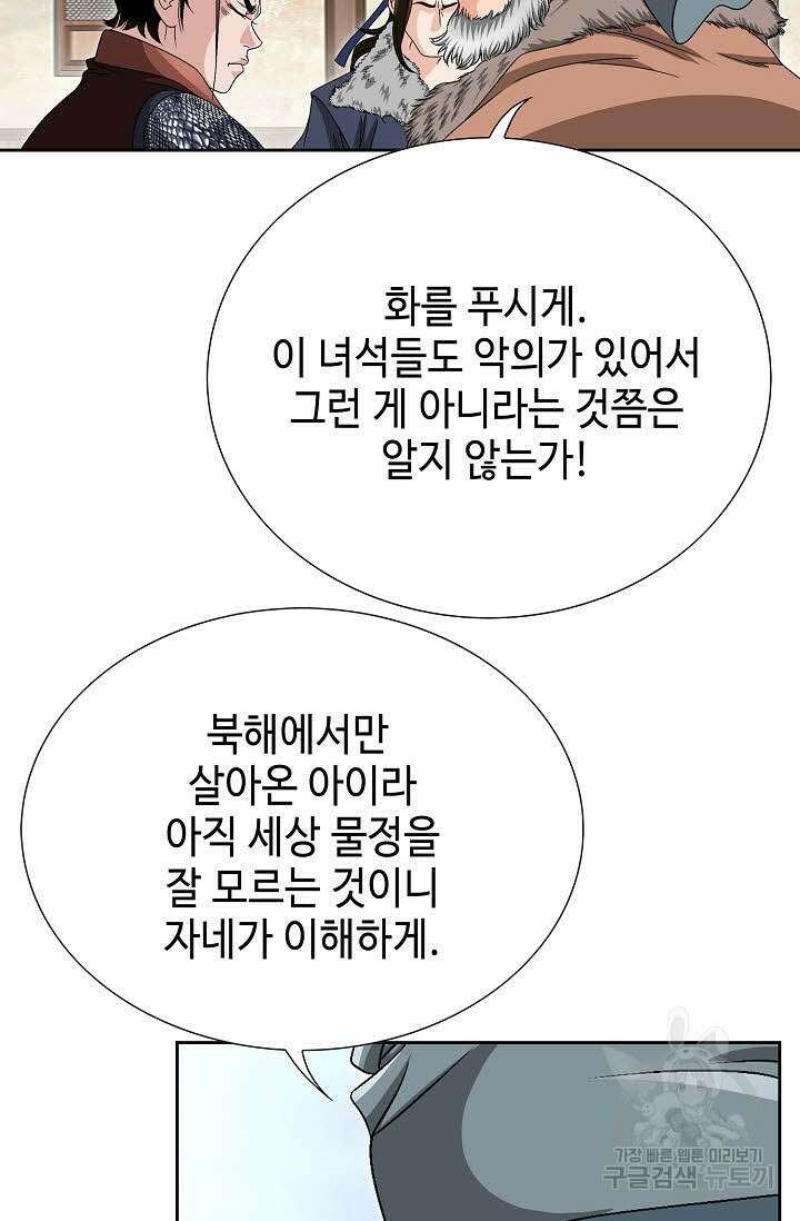 위사무적 35화 50