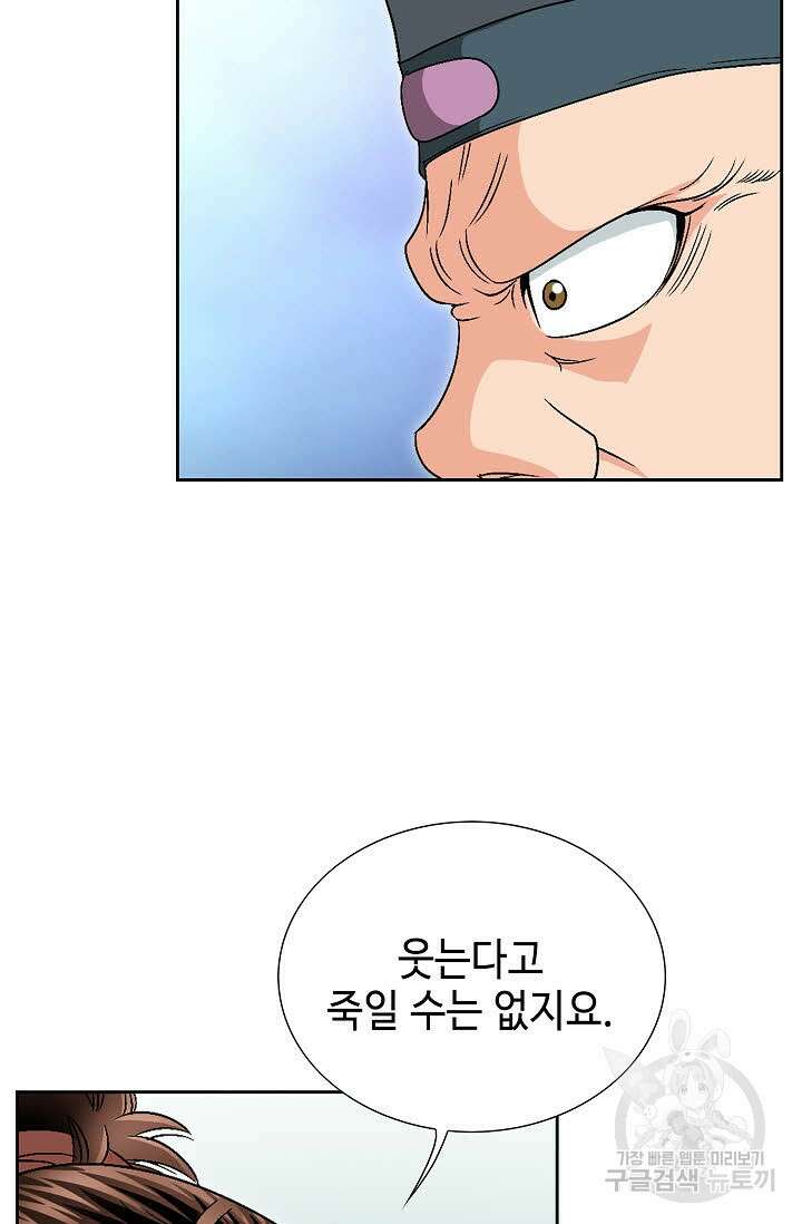 위사무적 35화 51