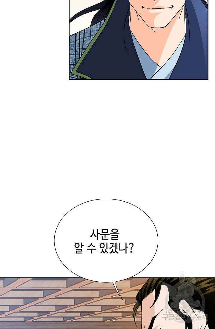 위사무적 35화 56