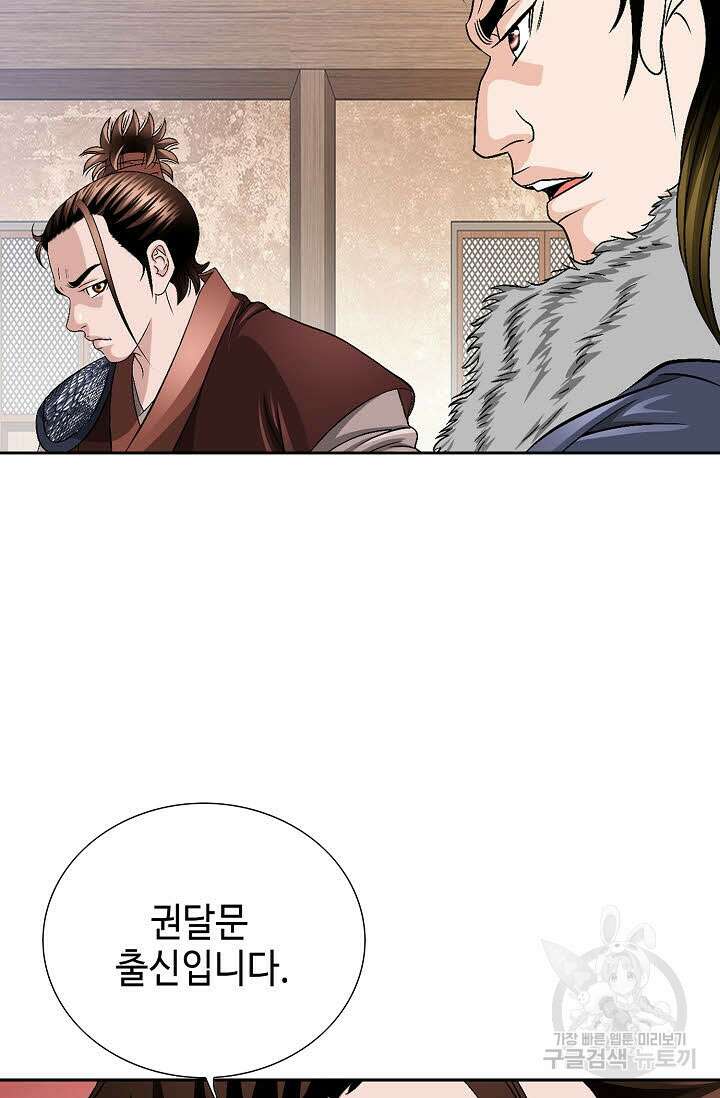위사무적 35화 57