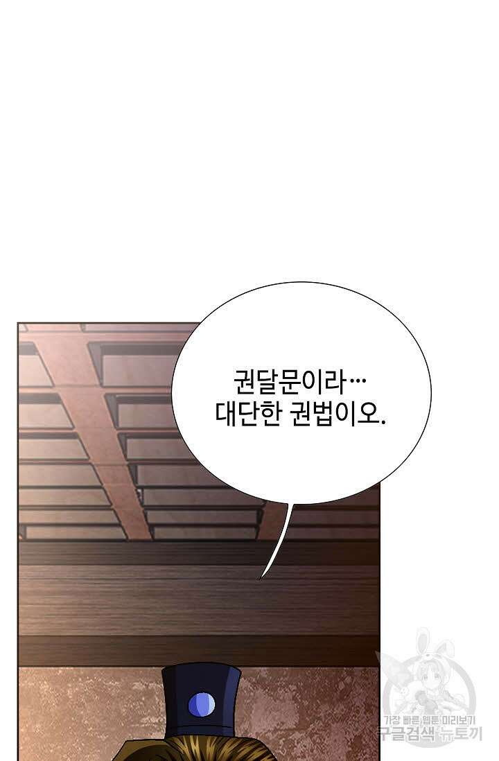 위사무적 35화 59