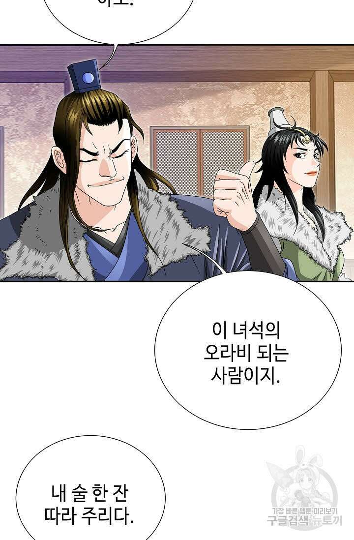 위사무적 35화 61