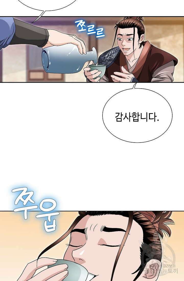 위사무적 35화 62