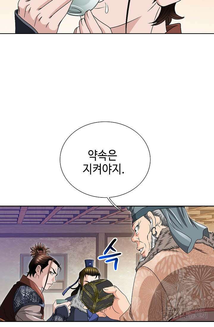 위사무적 35화 63