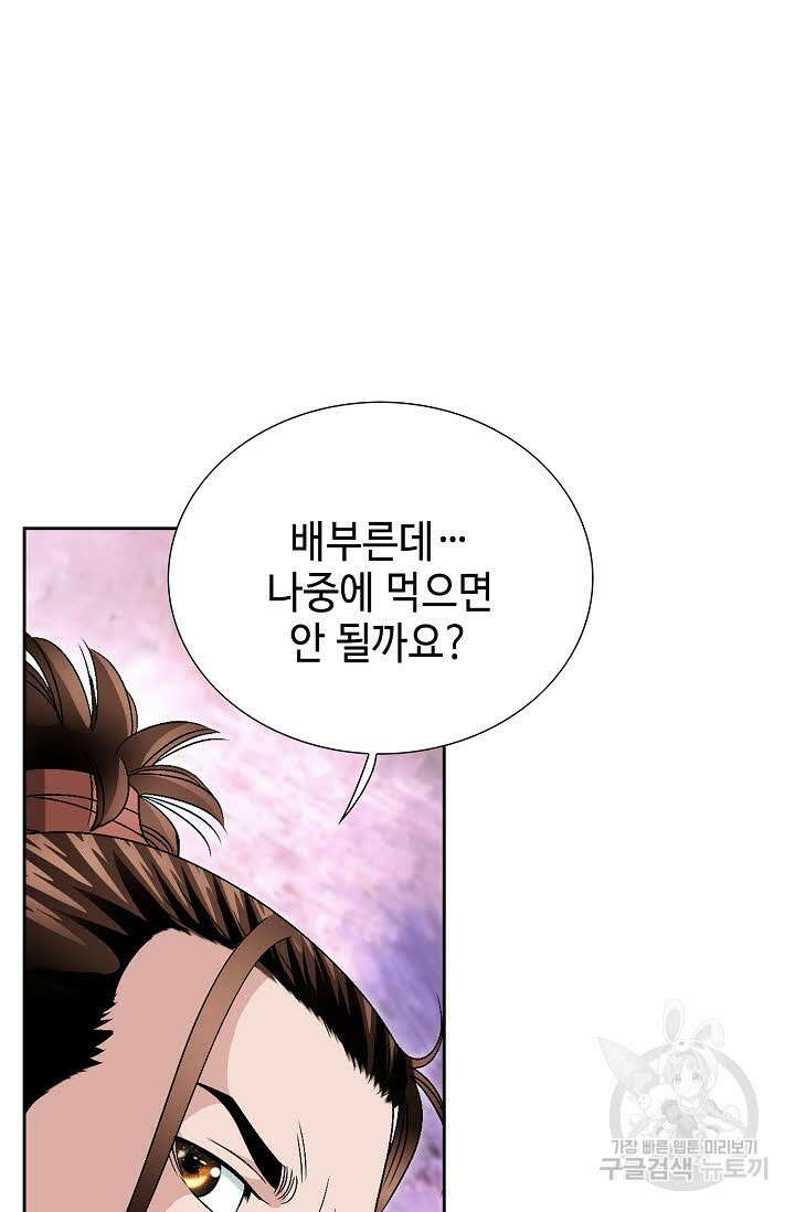 위사무적 35화 64