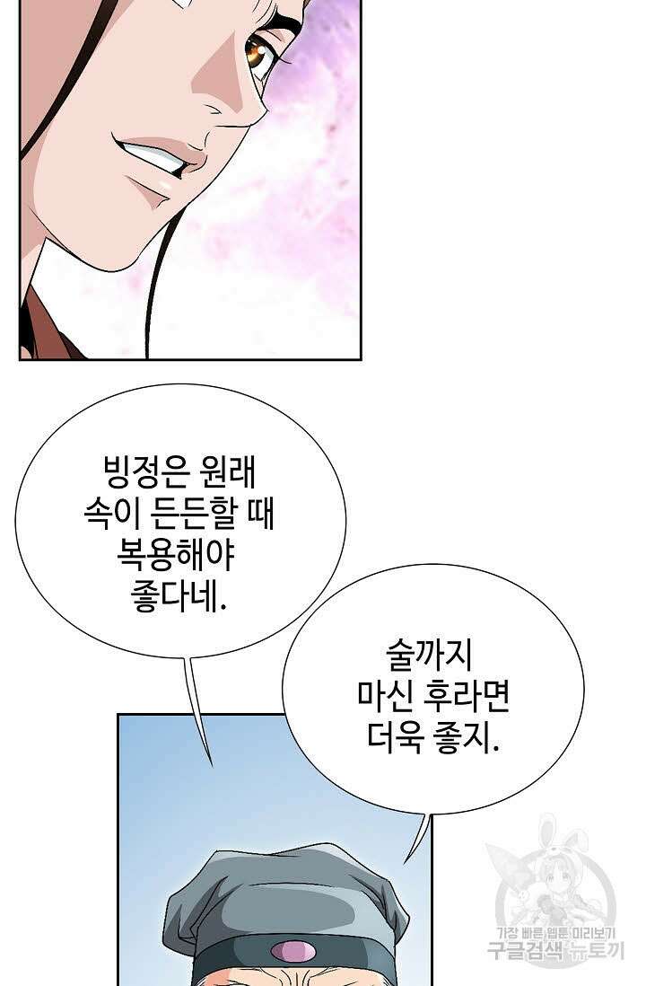 위사무적 35화 65
