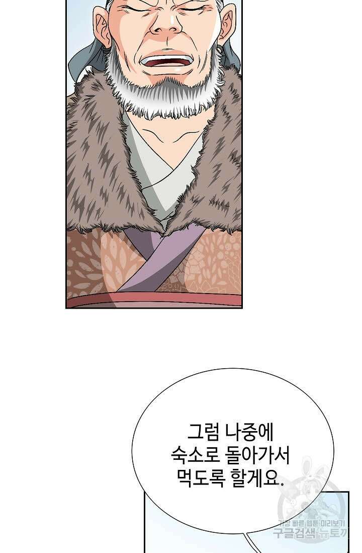 위사무적 35화 66