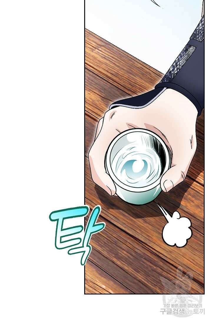 위사무적 35화 67