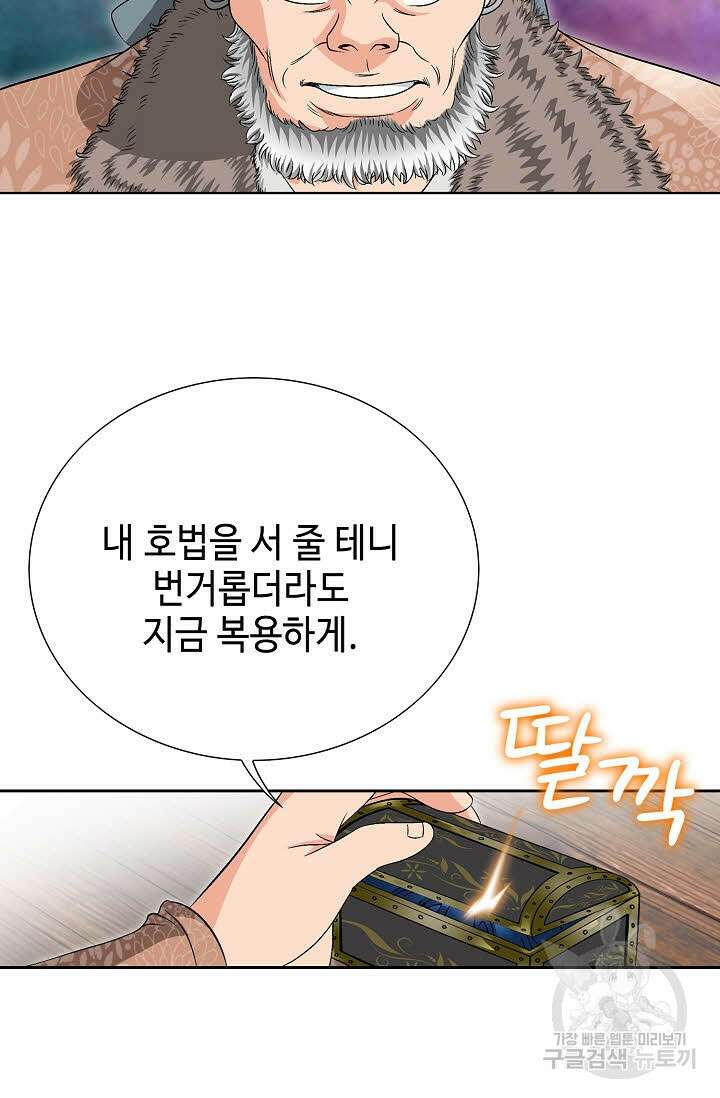 위사무적 35화 69