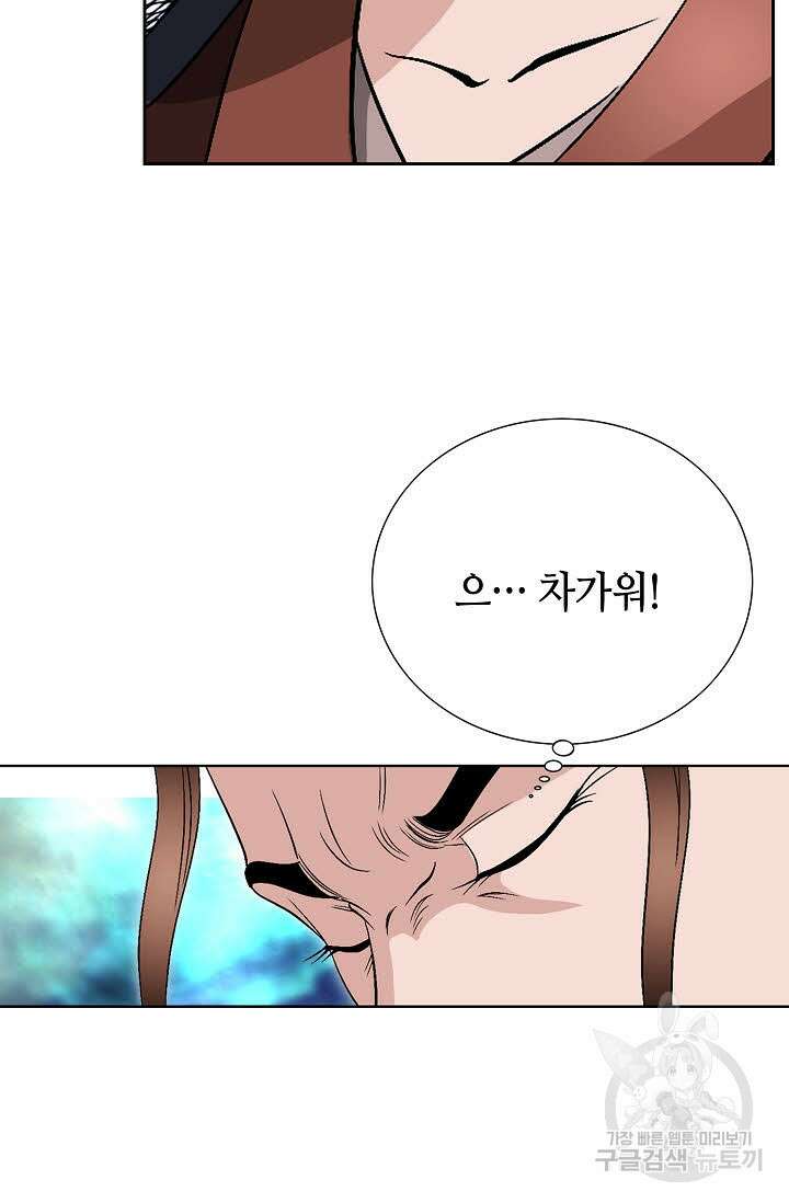 위사무적 35화 76
