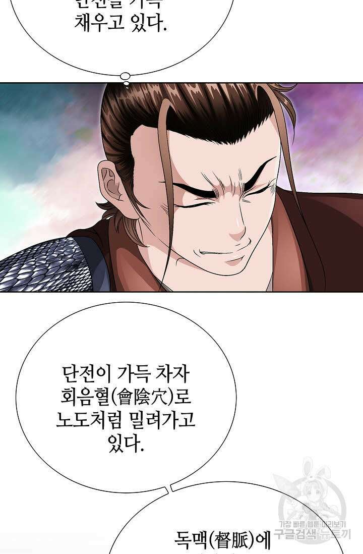 위사무적 35화 78
