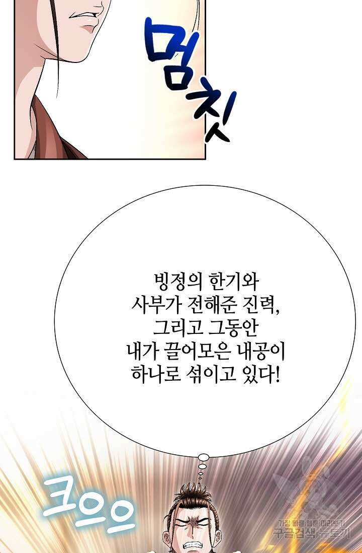 위사무적 35화 81
