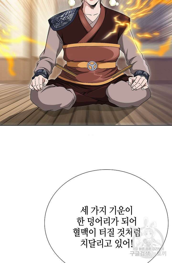 위사무적 35화 82