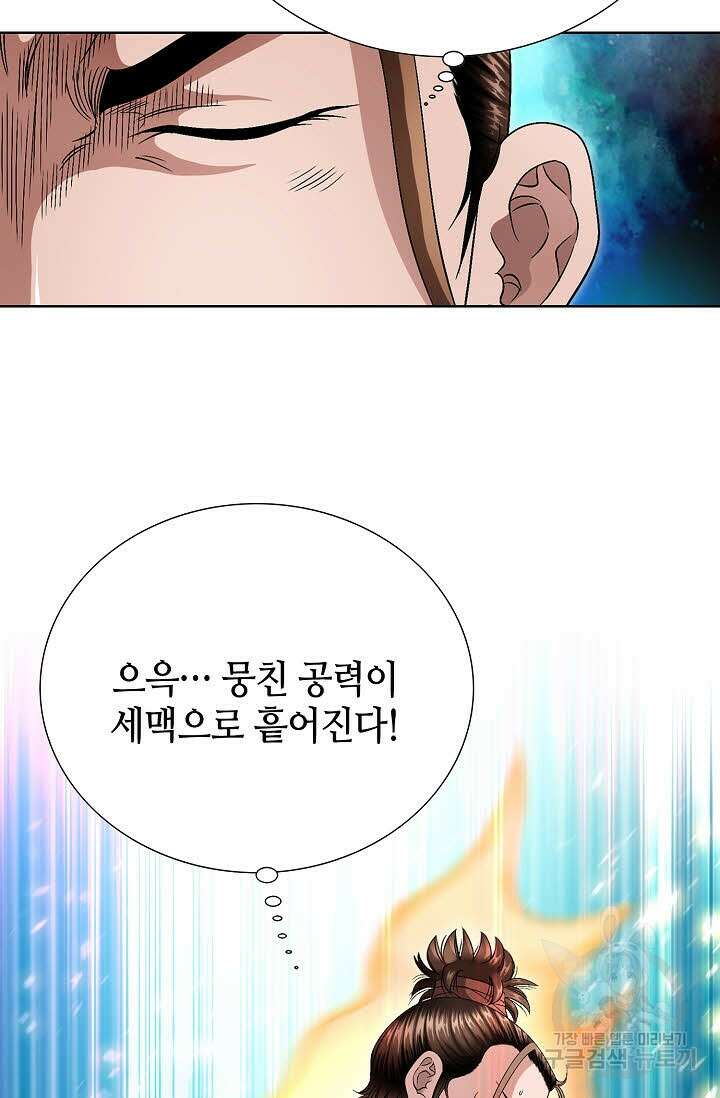 위사무적 35화 83