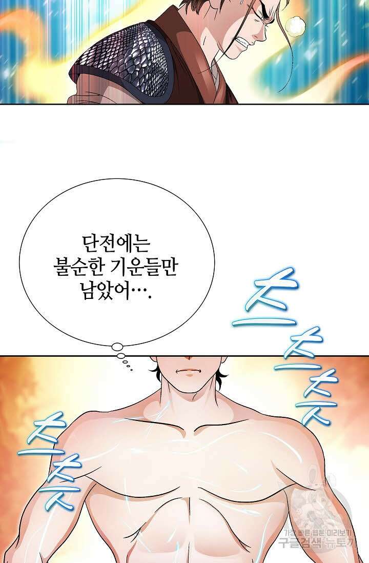 위사무적 35화 84