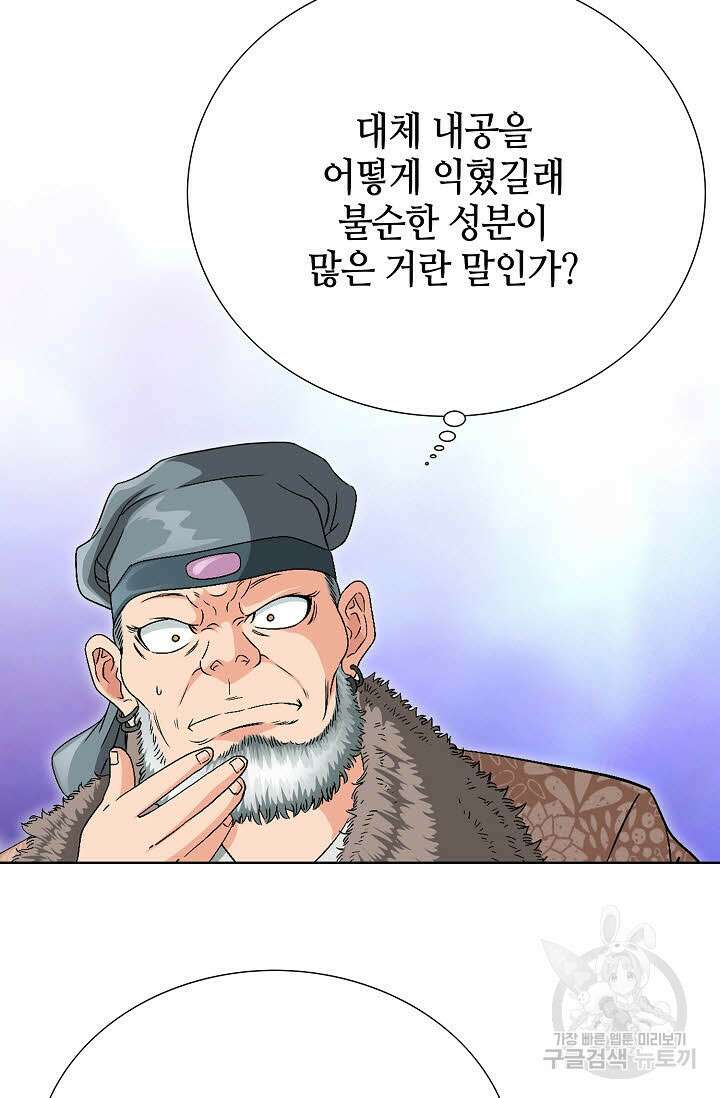위사무적 35화 90