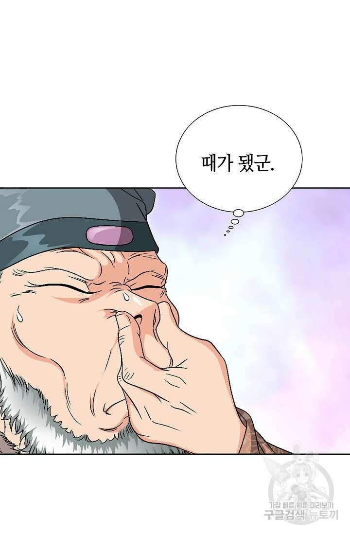 위사무적 35화 94