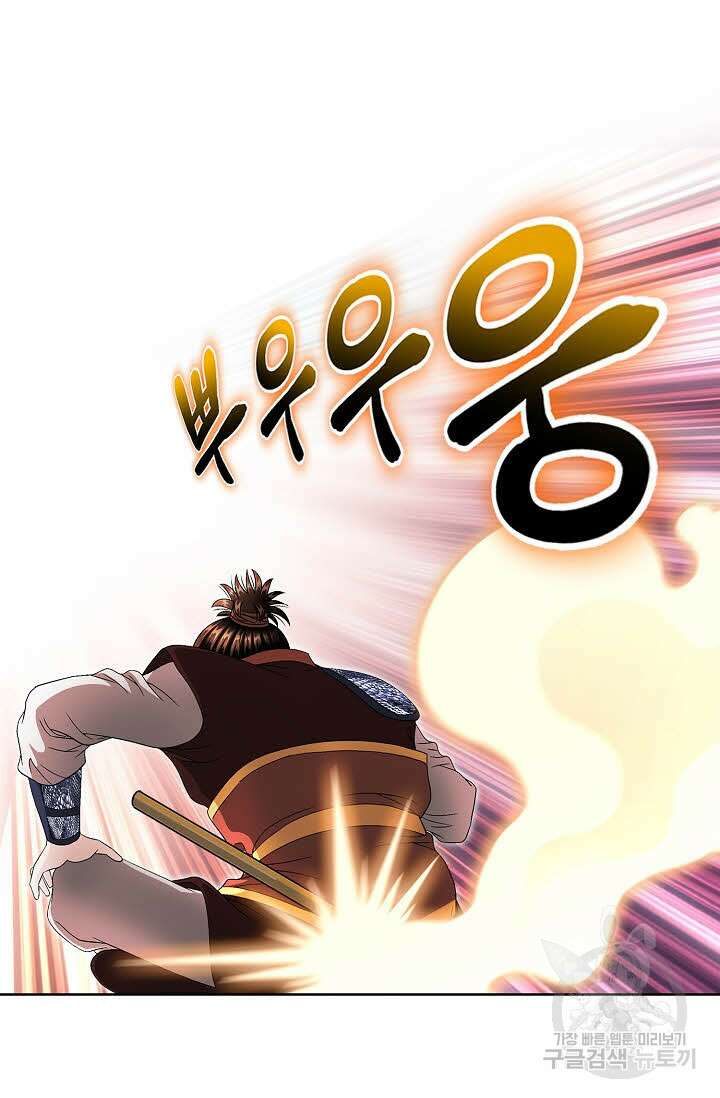 위사무적 35화 96