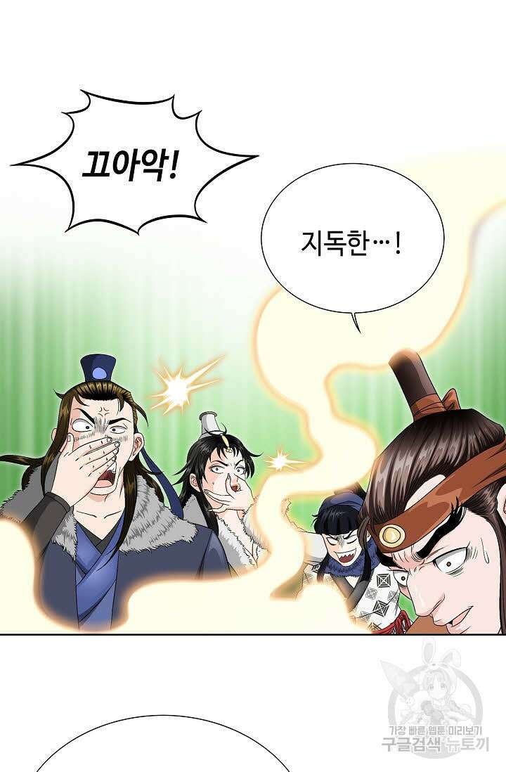 위사무적 35화 97