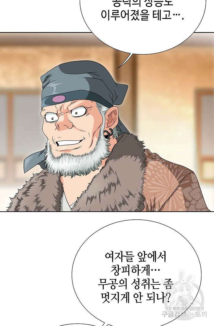 위사무적 35화 102