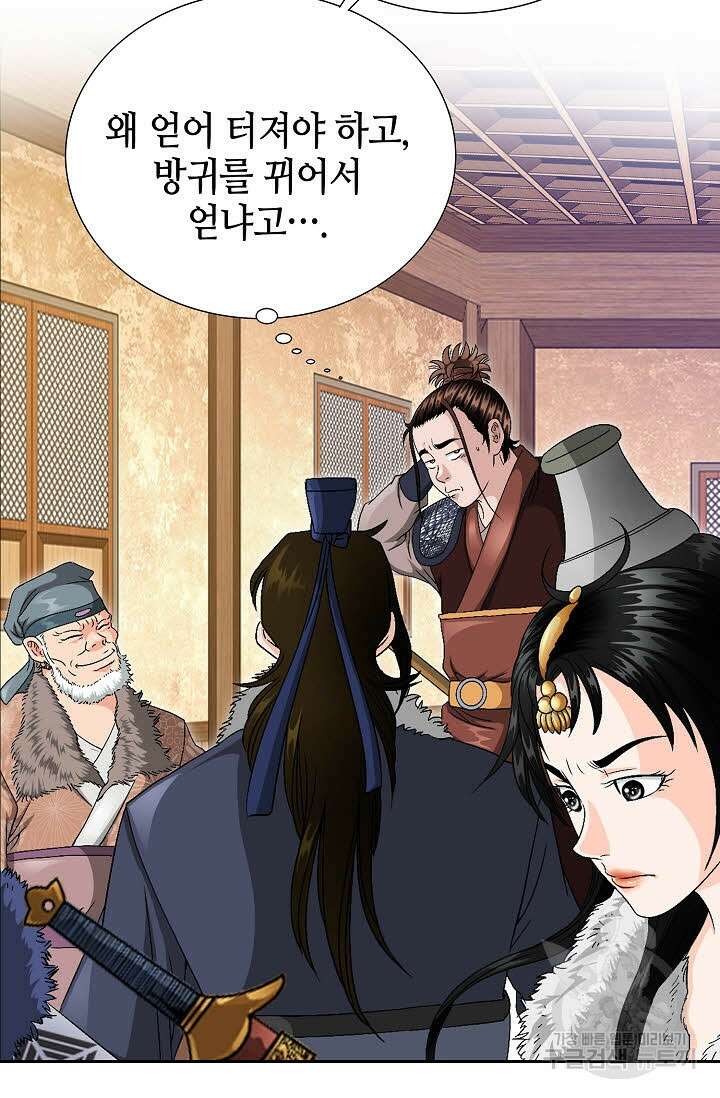 위사무적 35화 103