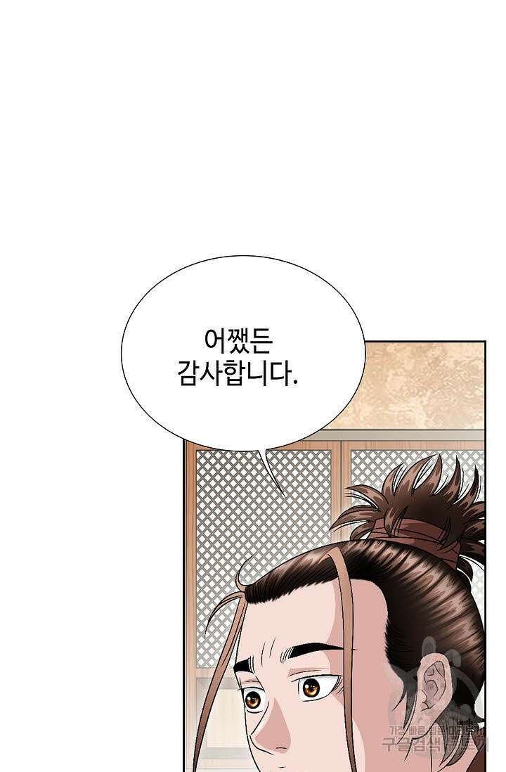 위사무적 35화 104