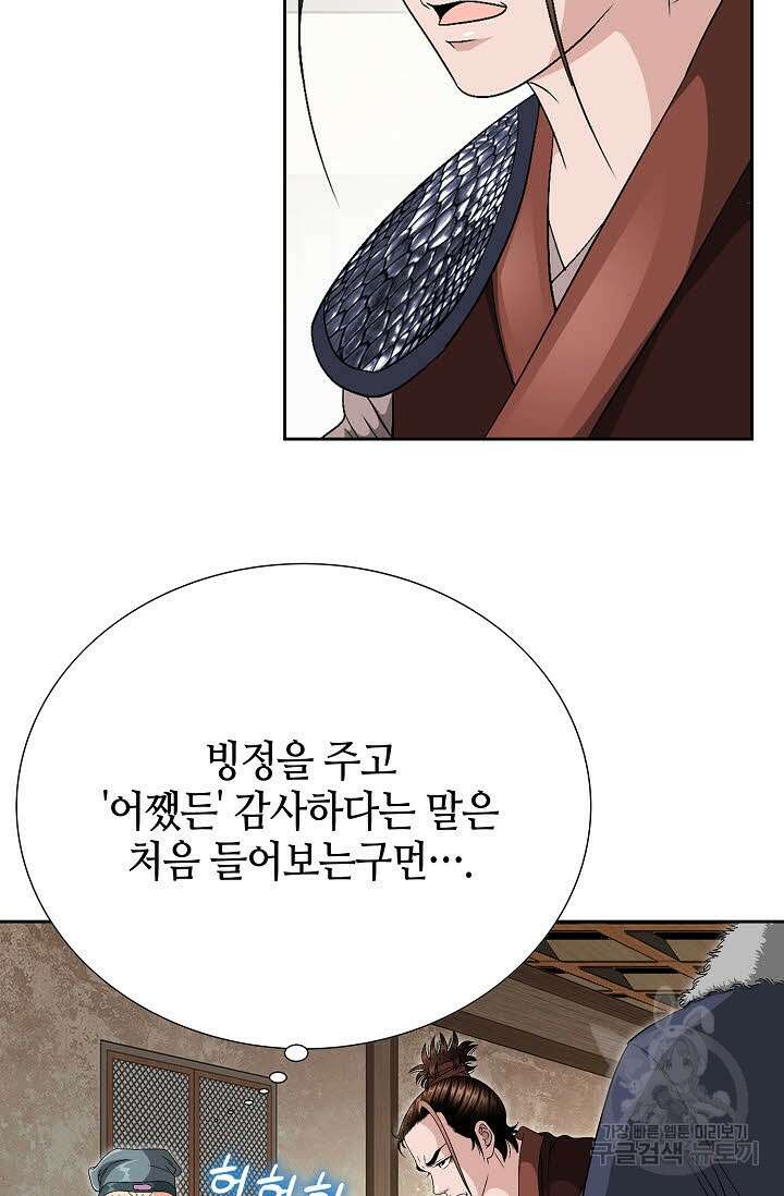 위사무적 35화 105
