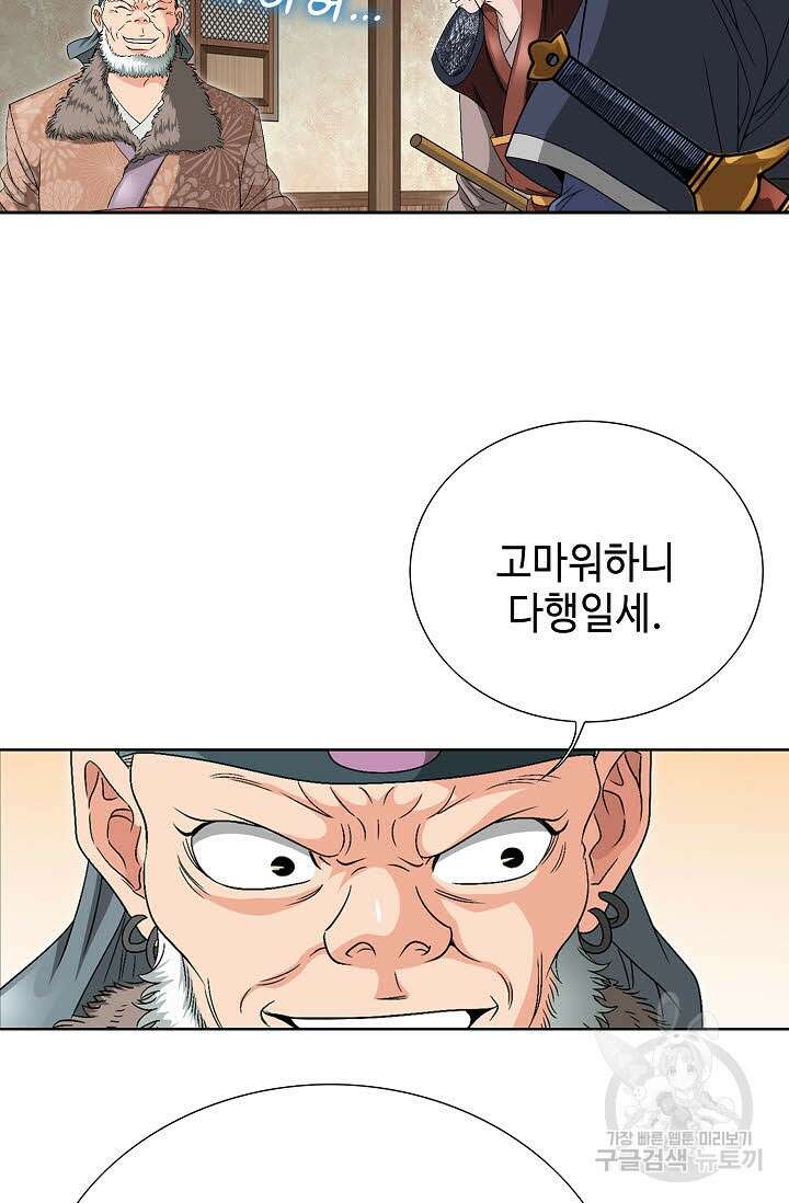 위사무적 35화 106
