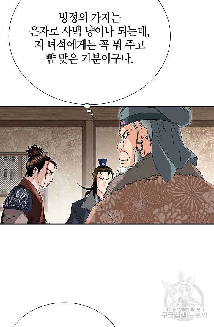 위사무적 35화 107