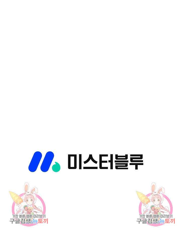 위사무적 35화 111