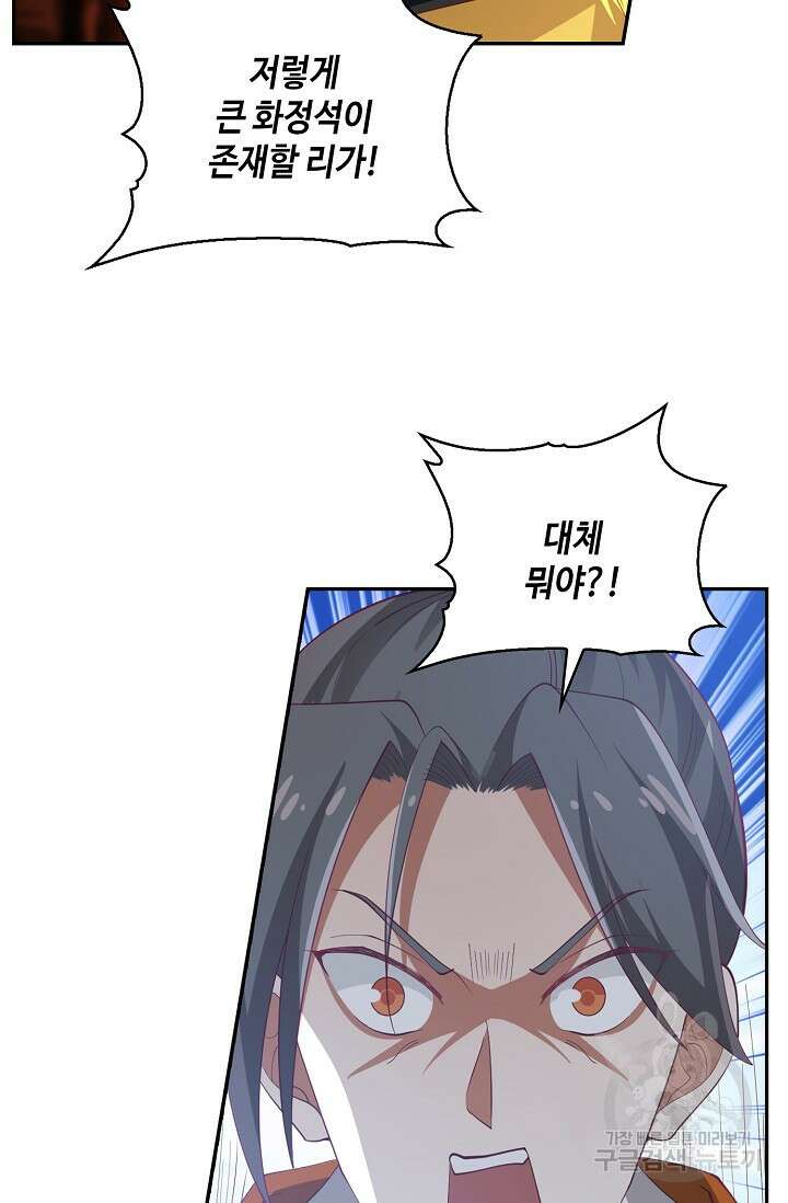 무련전봉 894화 5