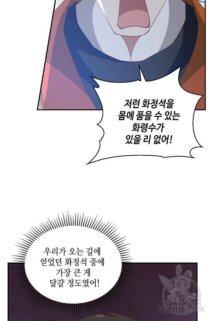 무련전봉 894화 6