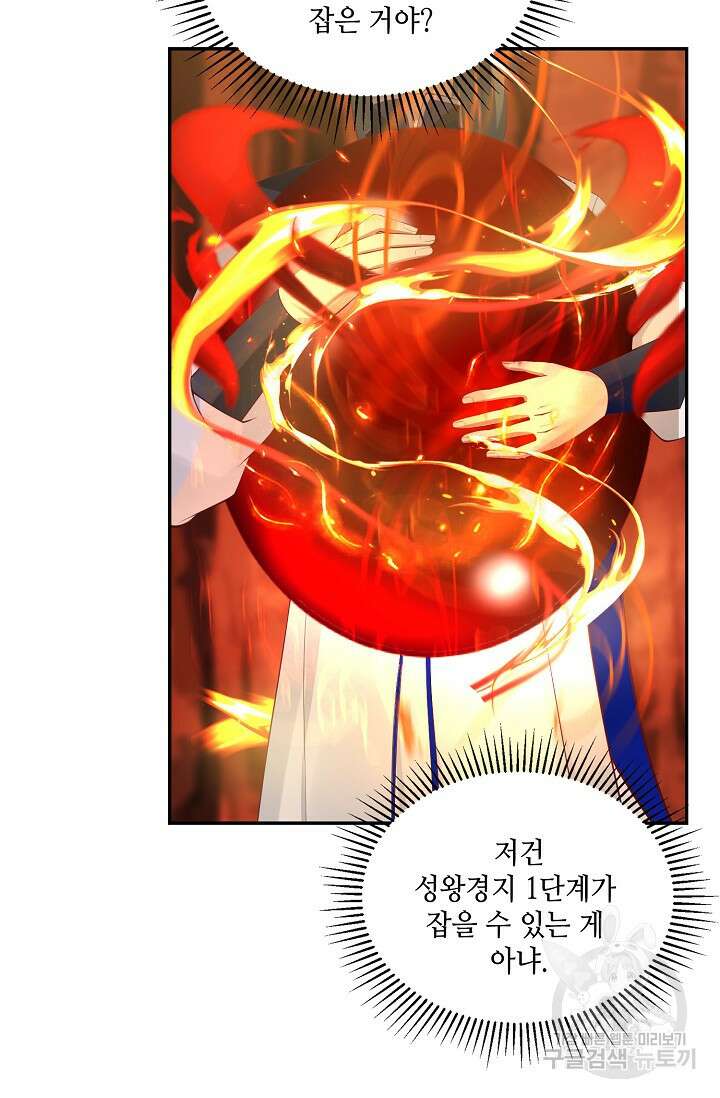 무련전봉 894화 8