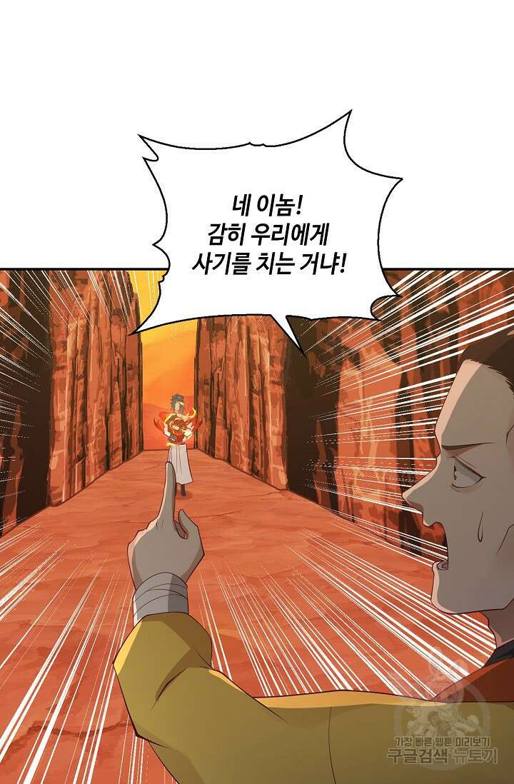무련전봉 894화 9