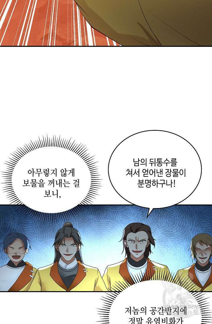 무련전봉 894화 10